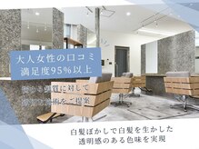 大人女性口コミ満足度95%◎似合わせのプロ！スタイリストをご紹介★