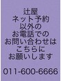 ハッチ(hatch) 新規不可 辻屋 政樹