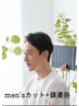 メンズカット+頭浸浴　￥5,500