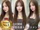 フォルテ 藤枝エピ店の写真/髪質改善トリートメントで毎日のお手入れが簡単に★[髪質改善/レイヤーカット/顔周り/前髪カット/縮毛矯正]