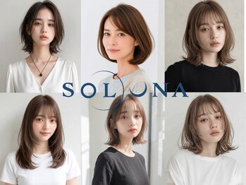 ソルナ 西宮(SOLUNA)の写真/【JR西宮駅すぐ/月曜も営業】頭皮、髪に優しい厳選オーガニックカラーが定額4,620円♪ロング料金なし!