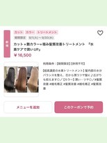 ミンツ(MINTS)&nbsp;【75.天使の輪が上品オーラを放ちます◎極み髪質改善】