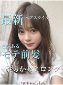 【山口祥】モテ前髪似合わせカット大人かわいい20代30代40代◎