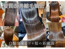 ルッツ カオラ(Ruttu KaoLa)の雰囲気（憧れられるツヤ髪創りを一緒に創りましょう酸性縮毛矯正［志木］）