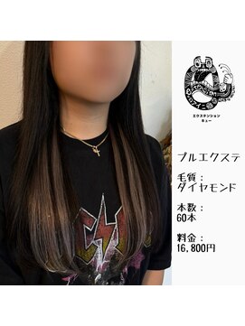 エクステンション キュー(extension Q) プルエクステ/ダイヤモンド毛質52cm(胸下)