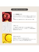 《当店オリジナル》リンゴ幹細胞トリートメント☆