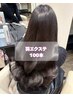 ［羽エクステ／ハネエクステ］ 100本 ￥80000→￥75000