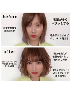 エトワ 新宿(ETOWA) 20代30代40代◎小顔 ワンカール 髪質改善 韓国 新宿