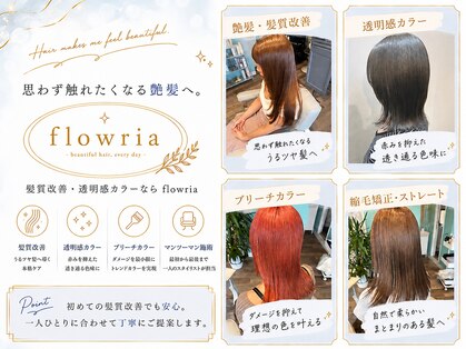 フローリア(flowria)の写真