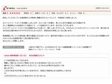 見た目にも分かるほど髪の毛がツヤツヤサラサラ♪髪質改善トリートメントに感動するお声☆