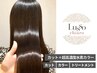 【白髪抑制/髪や頭皮の潤いUP】カット＆超高濃度水素カラー