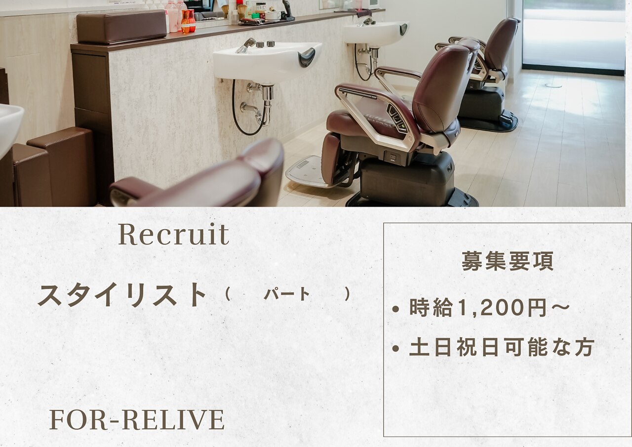 フォーリライブ(For-Relive)｜ホットペッパービューティー