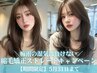 ★縮毛矯正キャンペーン★カット+縮毛矯正+髪質改善プラチナトリートメント