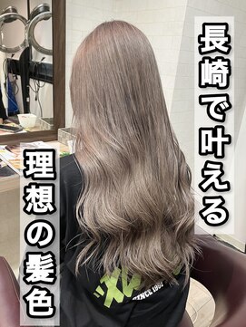 コワファースト長崎シャンプーボーイ 2nd(COIFF1RST 長崎 SHAMPOO BOY) 長崎で叶える理想の髪色 ミルクティーグレージュ ブリーチ1回