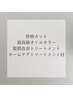 カット＋カラー＋髪質改善トリートメント＋ホームケアトリートメント￥17500
