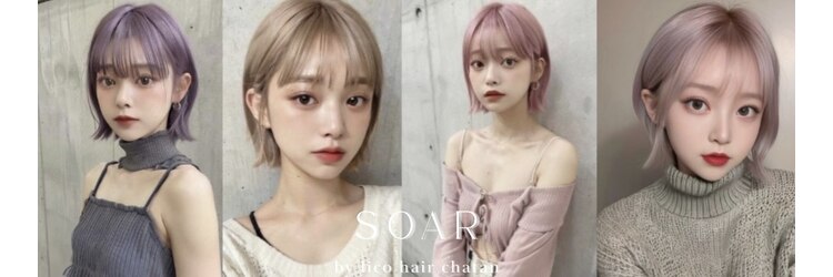 ソアバイリコヘアー(soar by LiCO Hair)のサロンヘッダー