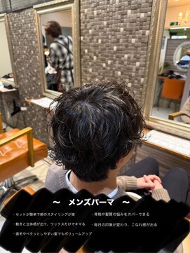 【メンズ向けのトレンドパーマ】カット+パーマ【相模大野】