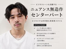 クオルヴィラ 立川北口(QOL villa)の雰囲気（ラフな動きで雰囲気◎ニュアンスセンターパート）