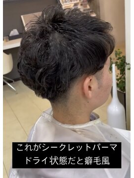 ロンドガルマン 名古屋(Lond GULLMAN) Ryu指名シークレットパーマ