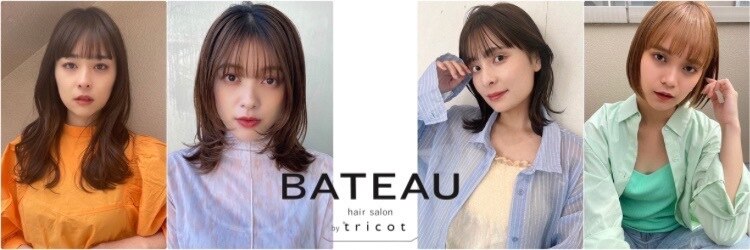 バトー バイ トリコ 船橋北口店(BATEAU by tricot)のサロンヘッダー