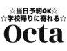 ☆NewOpen☆男子小中高校生限定☆男子は清潔感が1番大事☆カット＆シャンプー