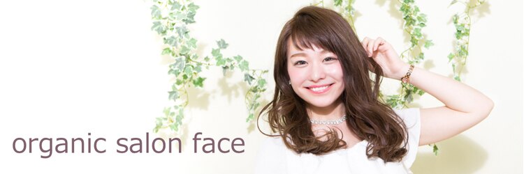 オーガニックサロン フェイス 梅田店(organic salon face)のサロンヘッダー