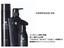 【こだわり】≪最高級コンポジオトリートメント≫【艶・まとまり・潤い】美しい髪の三大要素を叶えます♪