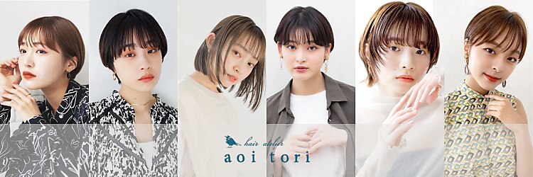 ヘアー アトリエ アオイトリ(hair atelier aoitori)のサロンヘッダー