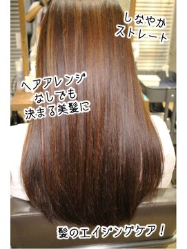 アンカラン(un Calin) うる艶しっとりトリートメント☆美髪シルキーストレート