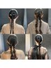 【春日指名】アレンジ、ヘアセットメニュー