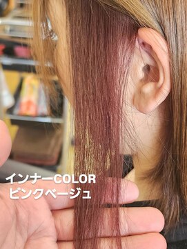 シャルシェ(Chercher) インナーCOLOR★ピンクベージュ