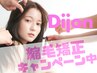 カット+髪質改善縮毛矯正+りんご幹細胞トリートメント￥26,800→￥23,900