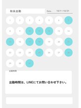 リカラー(Re color)&nbsp;秋永 