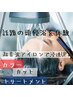☆【頭浸浴で頭皮ケアも◎】艶カラーでふんわり美髪へ