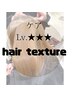 【ケアLv.★★★】カット+髪質改善エステ+ オージュア最高級トリートメント