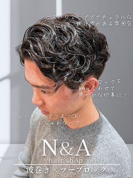 エヌアンドエー 草加店(N&A) ゆるいウェーブとアップスタイルが爽やかな男前を演出