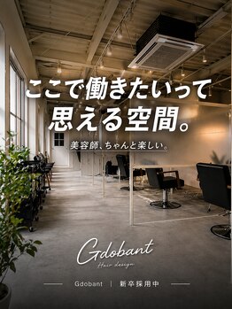 ヘアデザイン ゴドバン(Hair Design Gdobant)の写真/初めてでも、自然と居心地のいいサロン