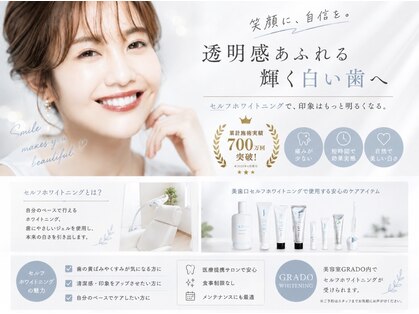 美容室グラード(GRADO)の写真