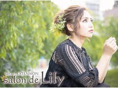 ヘアセット,エクステンション　salon de Lily 【サロン ド リリー】