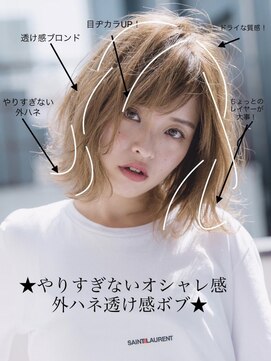 マーブルトウキョウネオリーブ(marbles tokyo neolive) マーブル東京 三軒茶屋 ☆外ハネ×大人ボブ☆