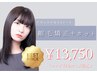 【リピート率No.1】ナチュラルな仕上がりと艶が人気◎縮毛矯正＋カット￥13750