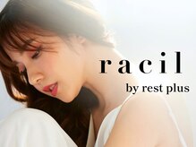 ラシル バイ レストプラス(racil by rest plus)