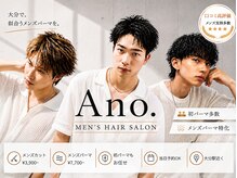 アノ 大分中央町店(Ano.)