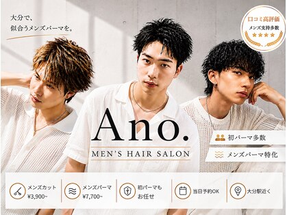 アノ 大分中央町店(Ano.)の写真