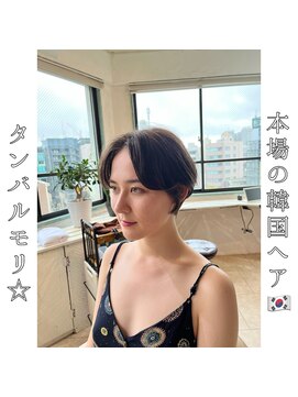 ロストシティ 横浜(LOST CITY) 本場の韓国ヘア【タンバルモリ】
