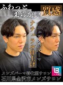 ニュアンスパーマ