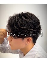 レジット メンズ ヘアサロン(LEGIT MEN's HAIR SALON) フェザーショート