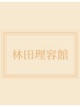 林田理容館/林田