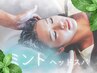 【☆平日限定キャンペーン☆】　カット＋カラー＋クールミントスパ