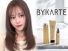 【最強コース】カット+髪質改善カラー+髪質再生バイカルテ+ホームケア3点SET